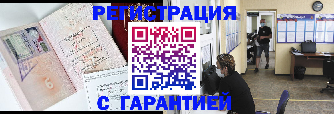 временная регистрация госуслуги в Амурске